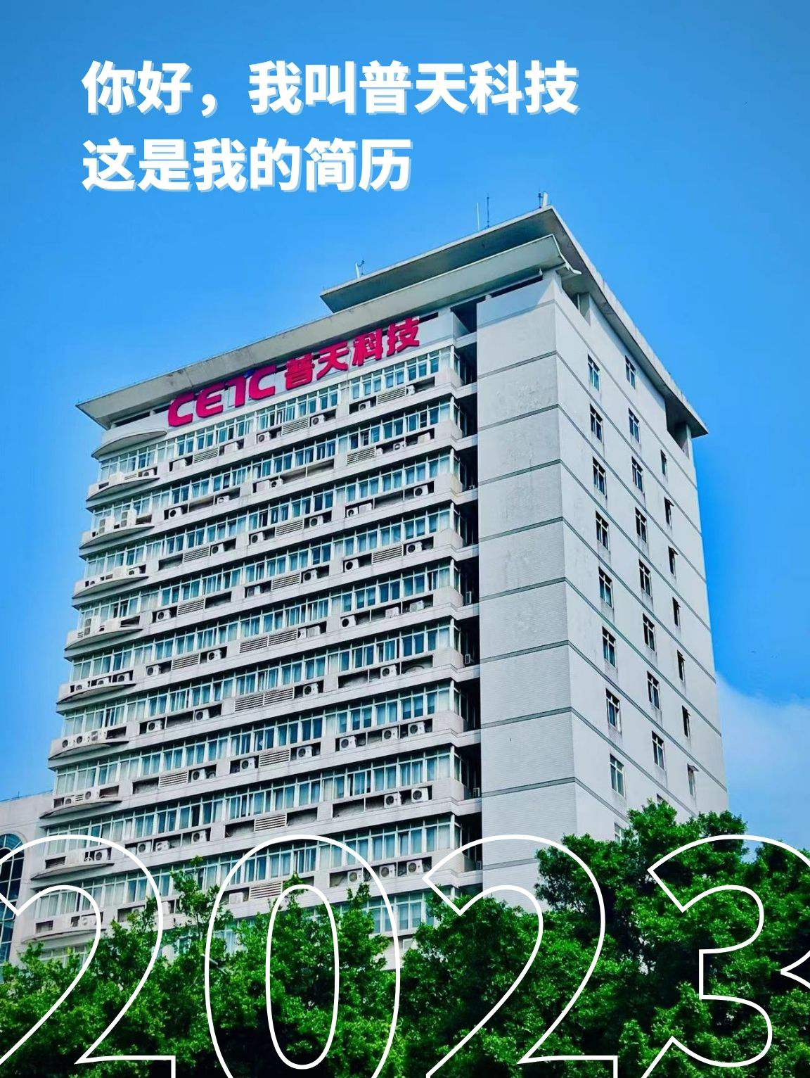 你好 我叫乐动（中国） (3).jpg